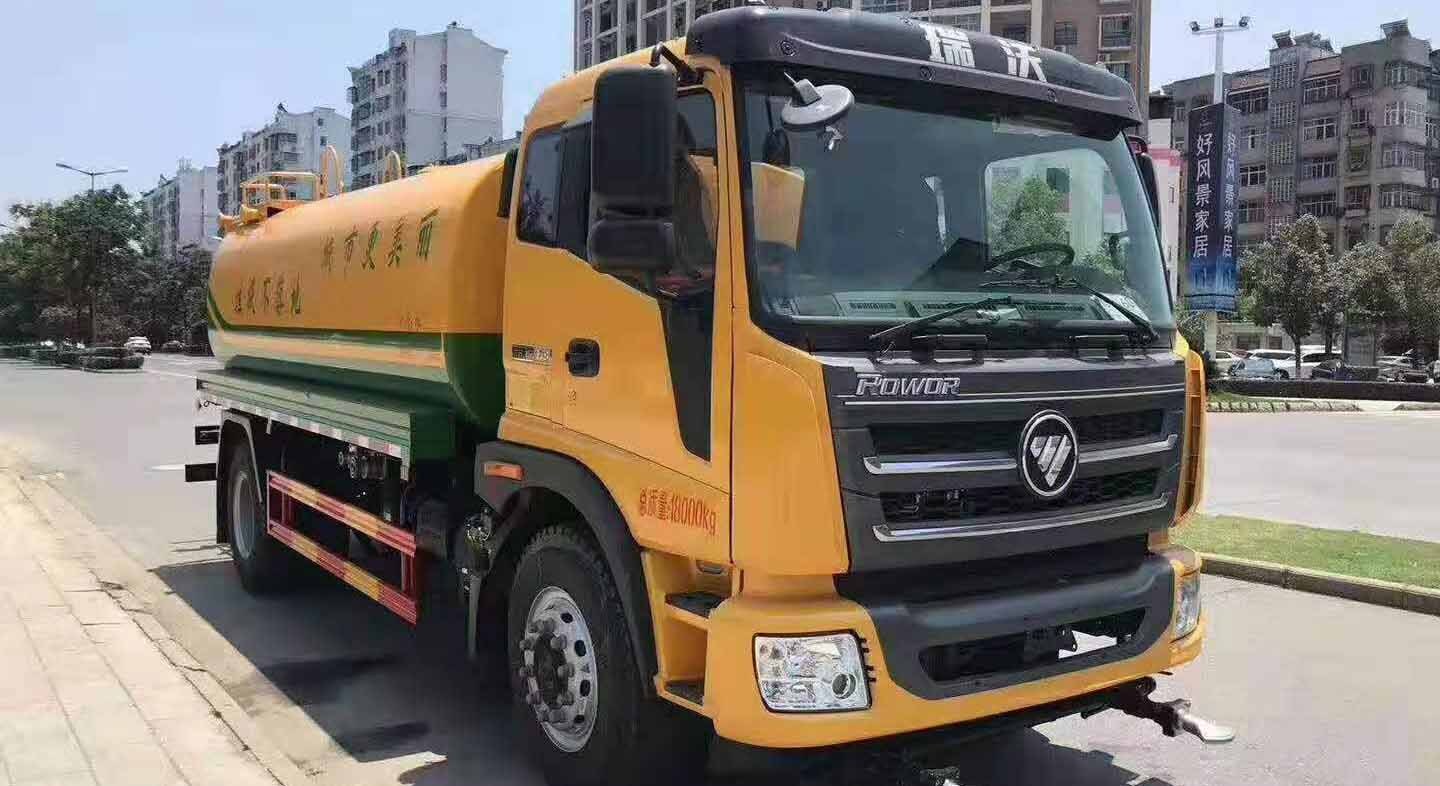 福田瑞沃新款15方灑水車