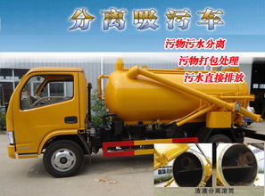 開封水箱在側邊高壓管道疏通清洗抽糞車包牌價格