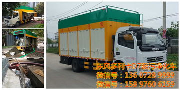 東風多利卡D7吸污凈化車圖片參數(shù)介紹