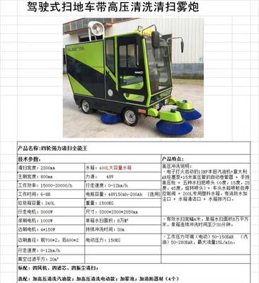 四輪戶外駕駛式清掃車JC2300 機場車站廣場公園保潔掃地車 灰塵渣土石子掃地車租售