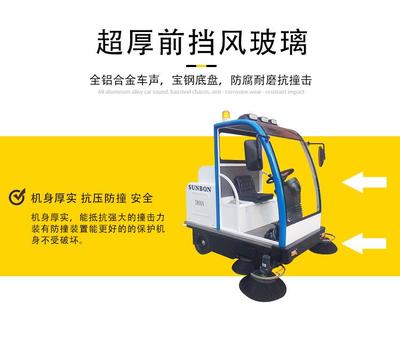 公園掃地車 小型全封閉駕駛式電動掃地車sunbon-2000A 全國包郵