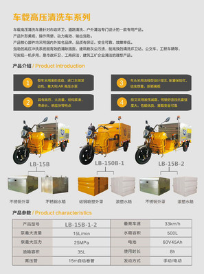柳寶LB-15B電動三輪道路駕駛式沖洗車工廠林園車載沖洗車
