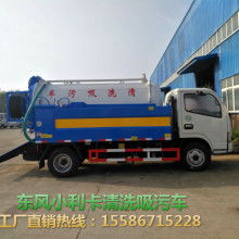 【銷售東風牌清洗吸污車污水裝6方清水裝2.5方】- 
