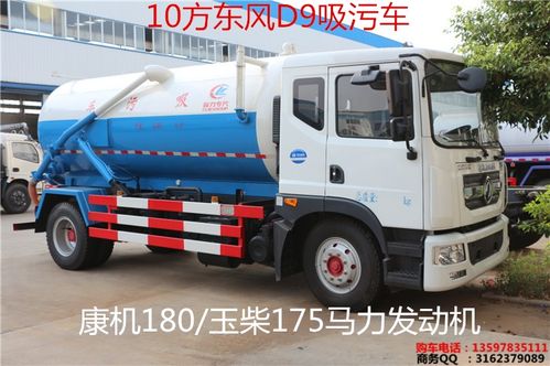 賀州來賓東風天錦吸污車包上牌