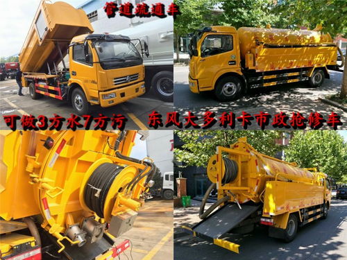 東風(fēng)品牌10噸市政搶修清洗吸污車(chē)什么價(jià)