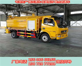 【巴音淖爾地區購買藍牌清洗吸污車廠家資料產品介紹】-