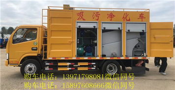 新田7噸吸污凈化車哪家好