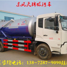 【國五東風多利卡5噸加油車】-