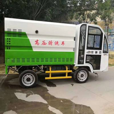 小型電動四輪高壓清洗車